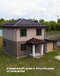 Каменный дом с крыльцом и гаражом