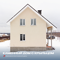 Дом из блоков с бежевым фасадом